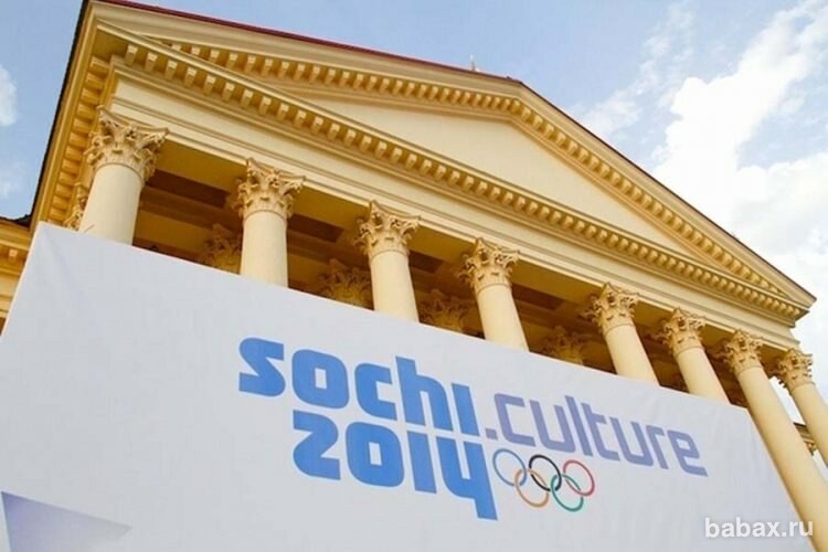 Что посмотреть на Культурной Олимпиаде в Сочи-2014