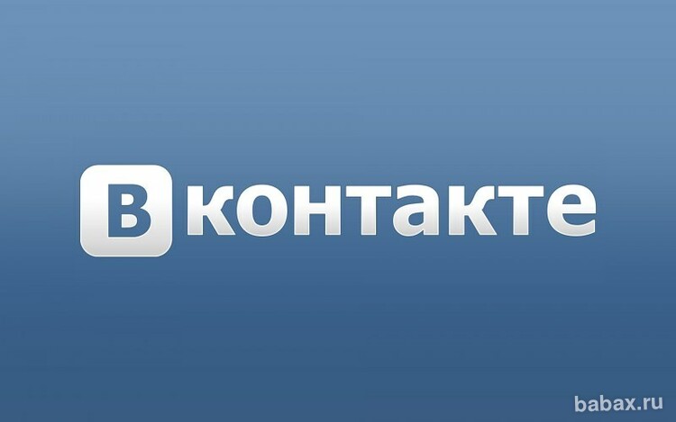 Как заблокировать Вконтакте на работе в 2017 году