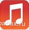 Как удалить музыку с iPhone на iOs7 без iTunes?